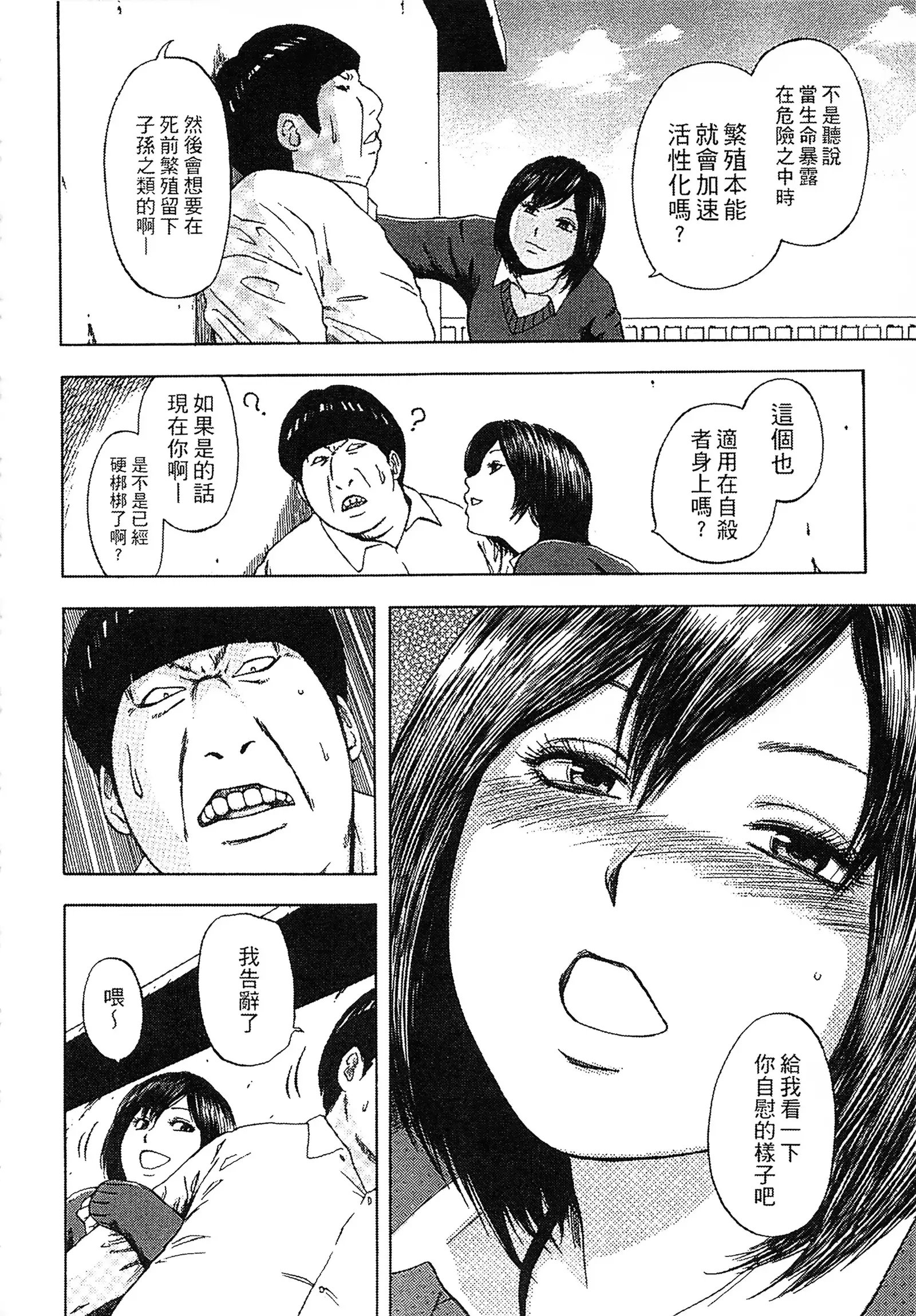 Yuuwaku Shitei Tosho