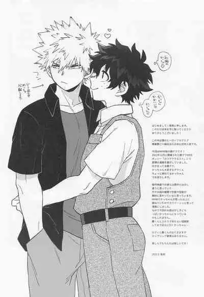 orendattsuttondawa！！