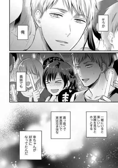 Zesshokukei Danshi, Seiyoku o Shiru Ch. 1-32