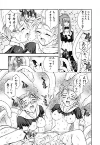 [Nagase Rurio] Fantaseed