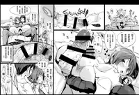 (C85) [Potato Salad (Kurisu)] Yuru Hame. [Chinese] [死人個人漢化]