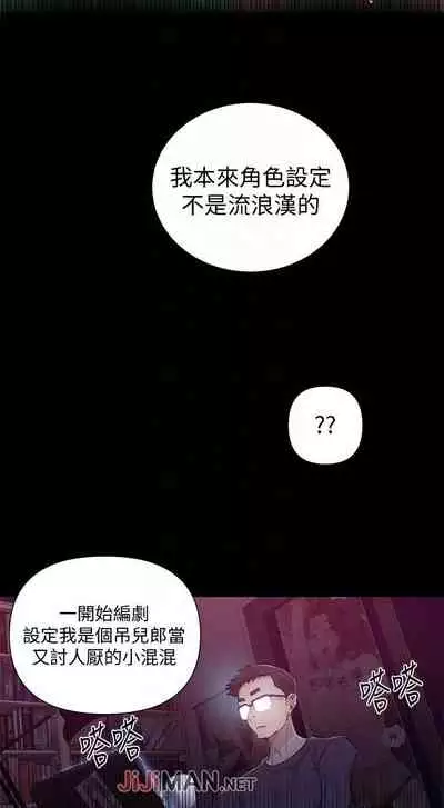 【周六连载】秘密教学(作者:美娜讚 & 鋼鐵王) 第1~57话