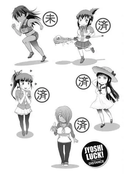 Jyoshi Luck! Shinsouban | 女子棍球社! 新裝版