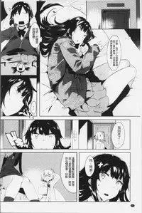 [Tairame] Hatsukoi Engage [Chinese]