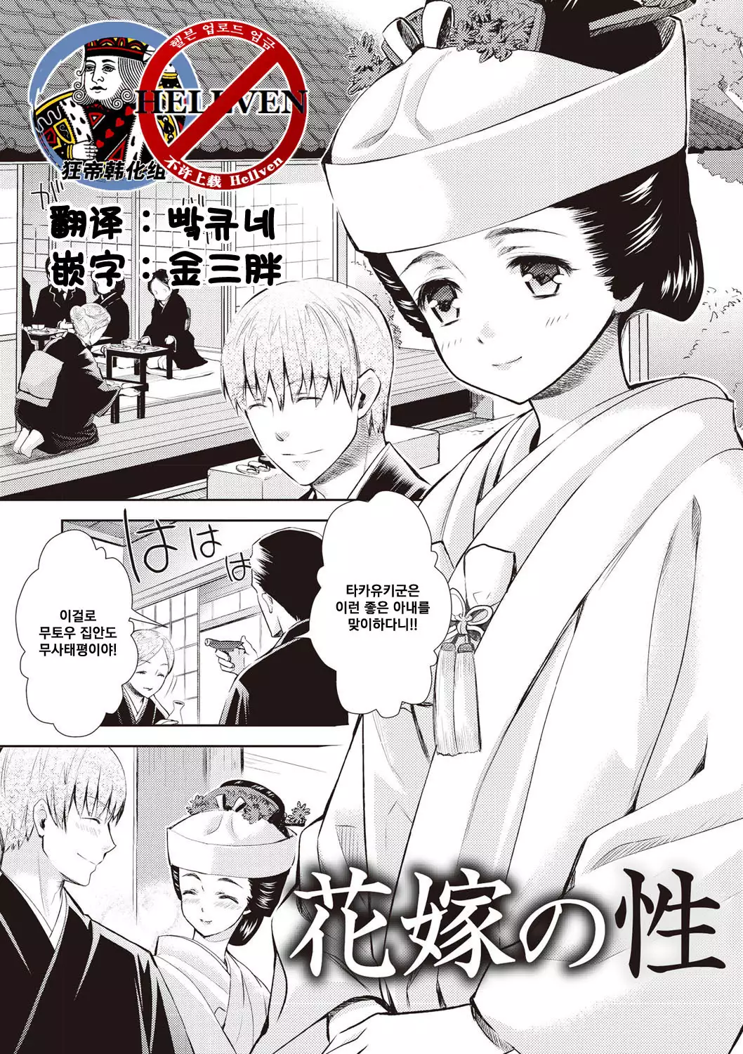 Ima kara Kanojo ga Netoraremasu