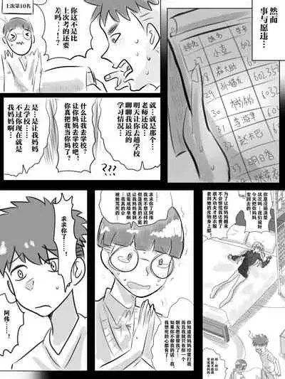 带孝子 (1-3)