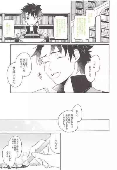 omachidesuyo、seimeisan!