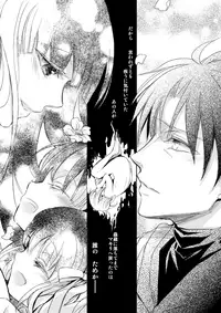 (Ou no Utsuwa) [Oyasuminasai (Koko)] Haru ga Saku (Fate/Zero)