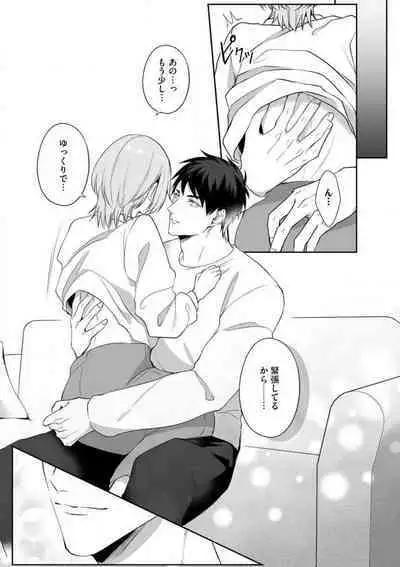 Sawayaka Wanko na Koibito wa Sugoteku AV Danyuu!! 1-5