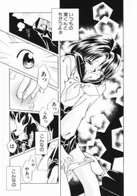 [Nagareboshi Hikaru] Zetsumetsu Sunzen Shoujo