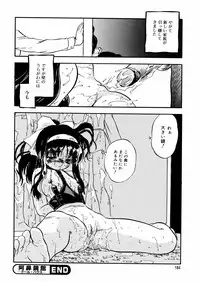 [Tomozawa Shou] Mitsu Iro You Jyokukan