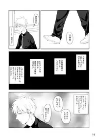[500ft (Sorao)] Mousou to fukashin (Kuroko no Basuke) [Digital]