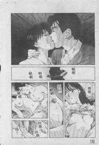 [Aizawa Sanae] Ai Shitai 2 [Chinese]