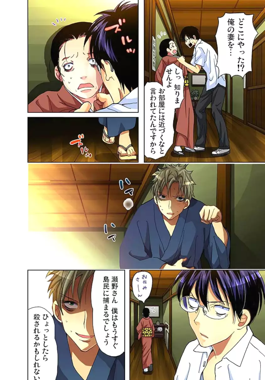 Sadogashima ~Choukyou Muhou Chitai 3