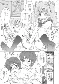 [Anthology]Choukou Sennin Haruka Comic Anthology Vol.1