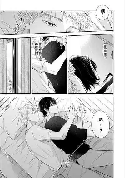 Dakasete Kudasai Furutaka Shunin|请让我抱您古高主任