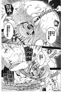 [Yuuzu Tsushiro] Ochi Goto-kei Joshi - Working Pussy Girls | 堕落工作系女子 [Chinese]