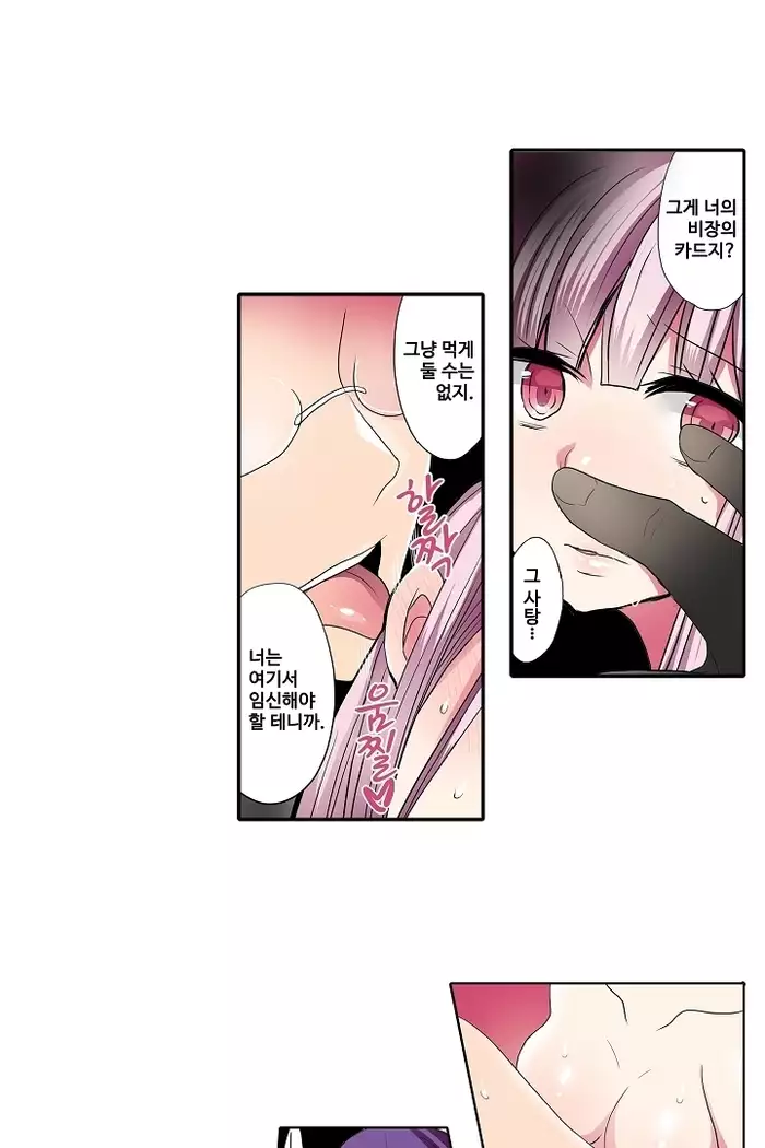 Shameful vending machine Ch.1-42