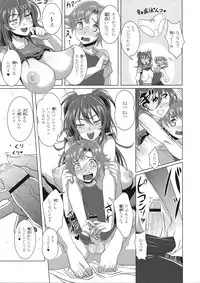 (C80) [Gate of XIII (Kloah)] Suite Oppai (Suite PreCure♪)