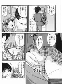 [Satomi Hidefumi] H yori Hazukashii Koto