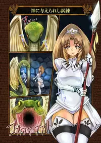 [Erotic Fantasy Larvaturs (Takaishi Fuu)] Zecchou Marunomi Monogatari Shuu [Digital]