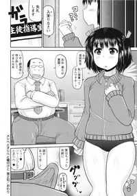 [Deep Valley] Haramase!! Seishun