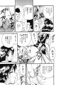 [Chikaishi Masashi] Okaa-san to Issho - With The Mother
