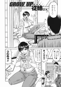 [Jamming] Kaa-san wa Natural Taste - Step Mother Is [Natural Taste]