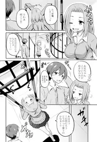 [Kugami Angning] Hatsumono no Imouto o Jikkei ga Okasu!