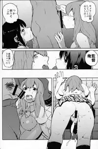 (C86) [LinkRingRin (Natsume Kei)] Koe no Yukue (Koe no Katachi)