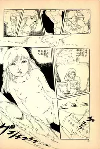 [Uchiyama Aki] Kimamana Yousei