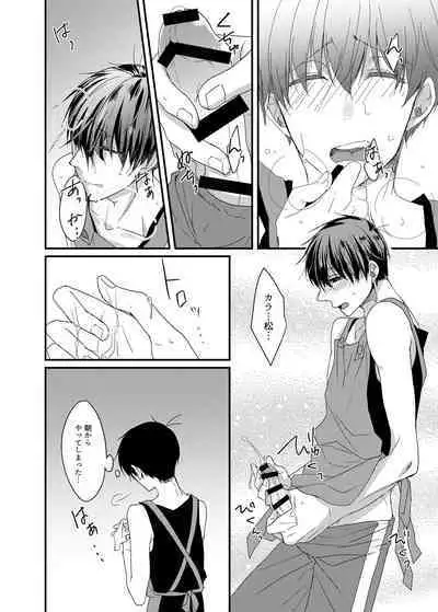 専業主夫は欲求不満でデキている