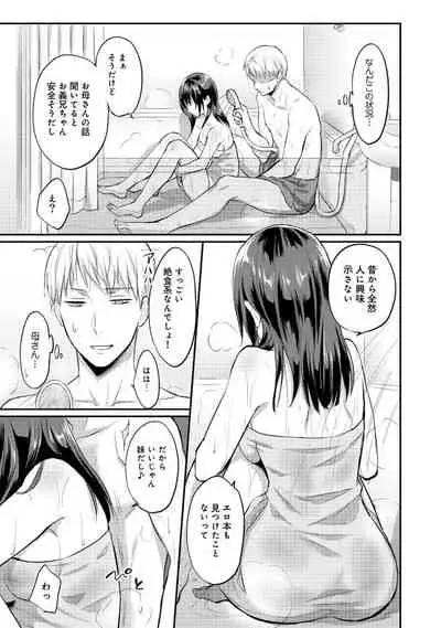 Zesshokukei Danshi, Seiyoku o Shiru Ch. 1-31