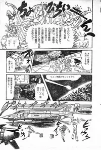 [Hurricane Ryu] Gekisatsu! Uchuuken Ch. 3 (Lemon People #4, April 1982)