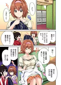 [Okumori Boy] Oretoku Shuugakuryokou ~Otoko wa Jyosou shita Ore dake!! Ch. 1-23 [Digital]