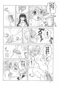 (C56) [Tama Center (Tama Noboru)] Pakkun (Cardcaptor Sakura)