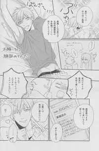 (HARUCC19) [morco (Imura)] Namecha Dame (Kuroko no Basuke)