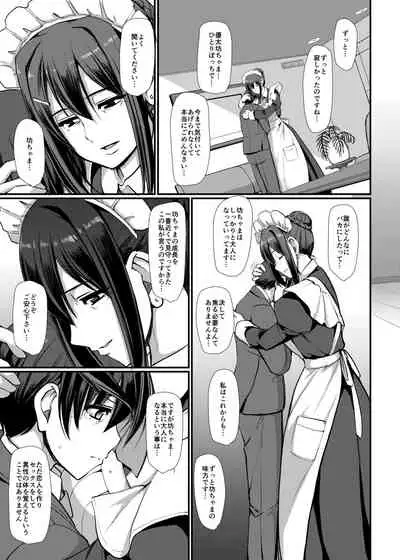 [Jinsei Yokosuberi. (Alexi Laiho)] Maid no Oshigoto. IV [Digital]