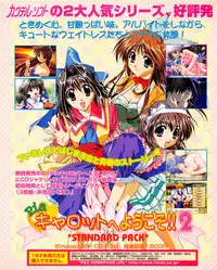 Tech Gian Issue 17 (March 1998)