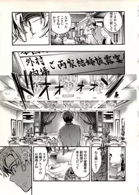 [James Hotate] Niizuma no Sodate Kata 1