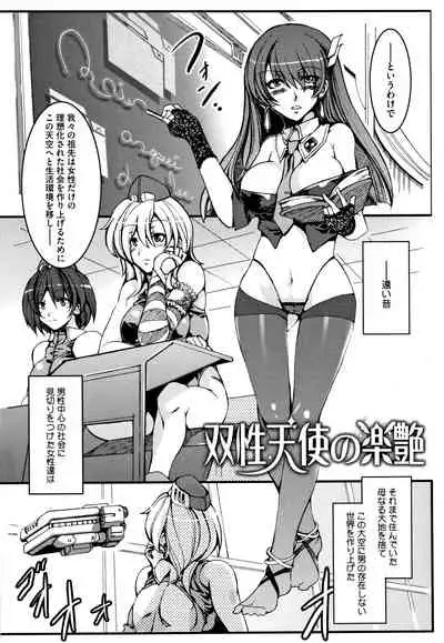 Teisou Kannen ZERO Shinsouban 2