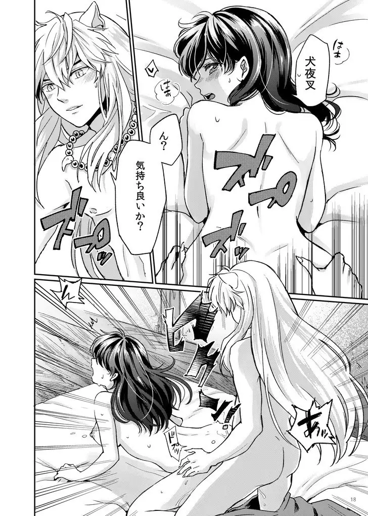 Amaaaaaaaaai OtsukiAi