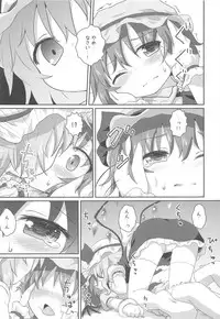 (C82) [Gainamon (Natsu no Koucha)] Aruhi No Imoutosama x Ojyousama (Touhou Project)