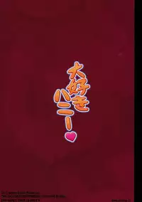 (C81) [BRIO (YO)] Daisuki Honey (THE IDOLM@STER)