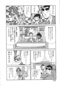 [Inui Haruka] Uruonna 1