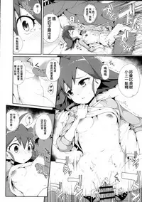 (C90) [WICKED HEART (ZooTAN)] come on! Dance XXX (Brave Beats) [Chinese] [一匙咖啡豆汉化组]