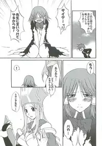 (C66) [Funazushi Bazooka (Sugioka Hiroyuki)] Ikenai! Miranda Sensei (Quiz Magic Academy)