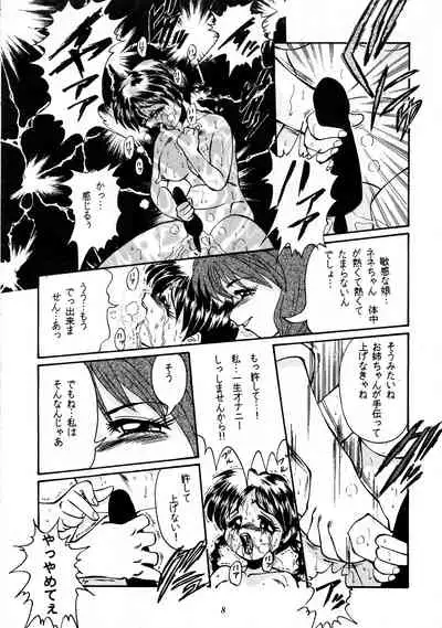 Canpali Soda VOL.3