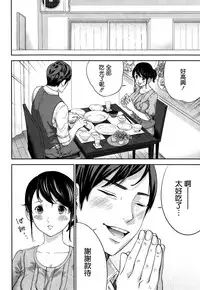 [Shikishiro Konomi] Netoraserare | 虛假的寢取 Ch. 12-14 [Chinese] [無邪気漢化組]