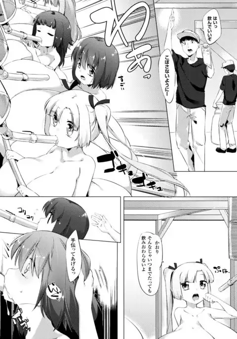 Nyuugyuu Shoujo Kaori - Milk Tank Girl Kaori